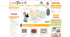 Desktop Screenshot of amrit.jp